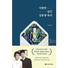 동명인견사랑