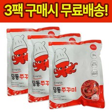 딩동쭈꾸미 750g 3인분 x 3팩(무료배송) 집들이 술안주 캠핑 밀키트 양념쭈꾸미볶음, 02.매운맛 (750g/3인분) x 3팩, 3개