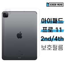 아이패드프로11종이필름