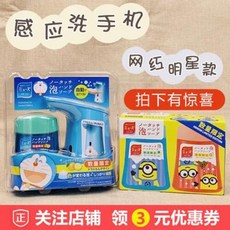 미니언즈손세정기