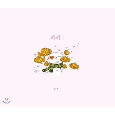 고롱고롱