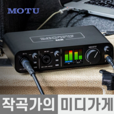 [작곡가의 미디가게] MOTU M2 모투 오디오 인터페이스 motum2 입문용 오인페 홈레코딩 레코딩 녹음 방송 라이브 악기 기타 마이크, MOTU-M2, 1개