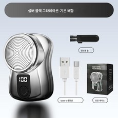 전기 미니 면도기 USB 충전 방수 면도기 가정용 컴팩트 휴대용 남성 여행 면도기, 실버 블랙