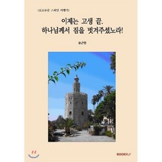 포르투갈여행