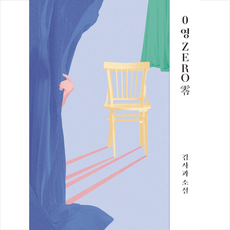 김사과