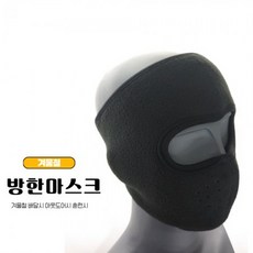 추운겨울 필수품 FREE SIZE 울브스 방한마스크 안면마스크 벨크로 찍찍이 라이더 배달 배송 방한마스크 방한용품 겨울 방한 방풍 귀마개 마스크, 1개