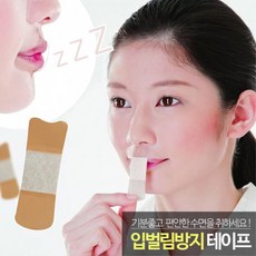 코호흡 입벌림방지 수면 습관 테이프 구강호흡 수면밴드 입벌림방지밴드, 1개