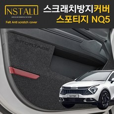 스포티지nq5사이드스텝