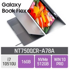삼성 갤럭시북 플렉스 알파 NT750QCR-A78A, 16GB, SSD 512GB, 포함