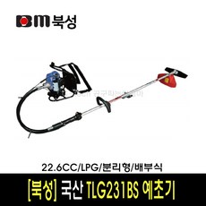 [북성] TLG231BS 국산 예초기 22.6CC LPG 분리형 배부식
