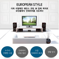 웨인스코팅인테리어