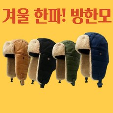 남여공용 군밤 모자 양털 귀달이 모자 - 양털귀달이모자