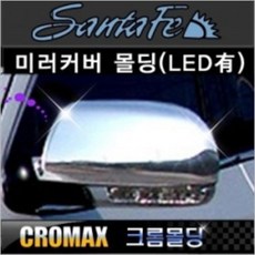 싼타페cm백미러
