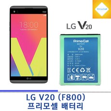 v20배터리