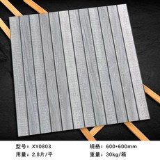 접착식나무바닥