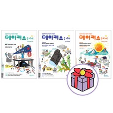 에코메이커스
