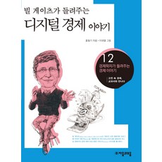 빌게이츠도서혈액