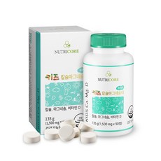 뉴트리코어키즈칼슘