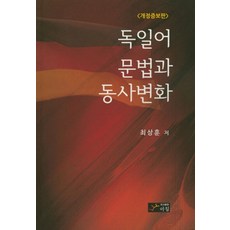독일어 문법과 동사변화, 아침