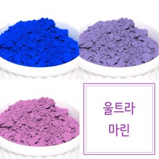 울트라 마린 50g 천연 비누 만들기 색소, 블루 - 비누만들기색소