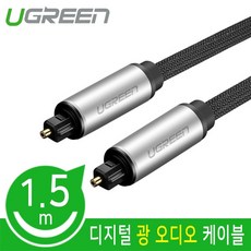 ugreen광오디오