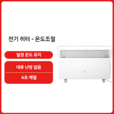 마이팜전기방열기12kw