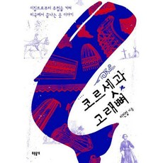 미국코르셋