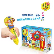 뽀로로퓨처북