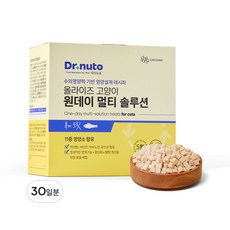 닥터뉴토 고양이 종합 영양제 멀티 솔루션 북어 황태맛 30일분 (오메가3 유산균 비타민 동결건조 트릿 형태/면역력 항산화에 도움), 1세트, 종합영양제, 30회분