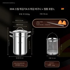가정용 튀김 냄비, 4.5 L- 튀김기 + 찜기, 1개