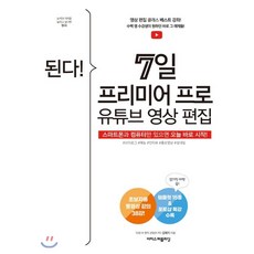 프리미어프로2022