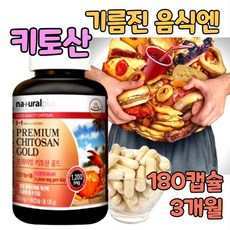 키토산함유제품태블릿