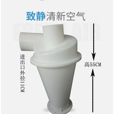 소형집진기 산업용 흡입기 목공집진기 먼지, 110mm 대형 분리기 2개