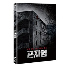 블루레이곤지암