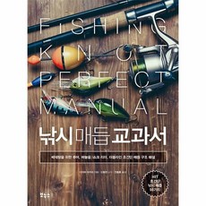 낚시매듭교과서