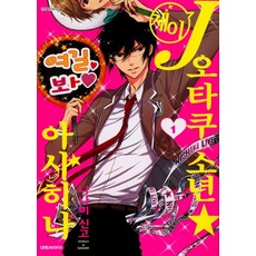 오오쿠
