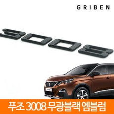 푸조3008방음재