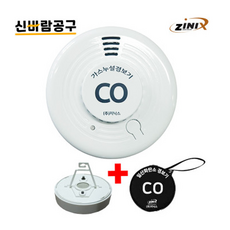 일산화탄소 경보기 가스누출 탐지기 캠핑용 CD-S100,