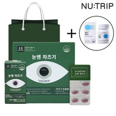 엔트립