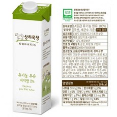 상하목장 유기농우유(저지방) 매일유업 900ml 냉장, 1개