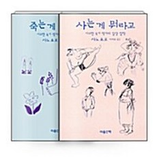 사노요코뭐라고