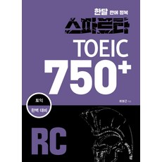 토익750