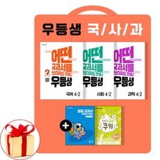 우등생해법세트