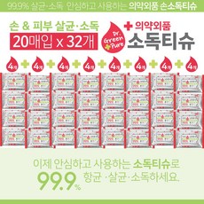 일회용물티슈500매-추천-상품