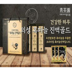 프리미엄 흑마늘 진액골드(70ml 30개) 의성마늘 선물용, 1개, 2.1L