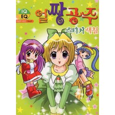 짱구색칠공부