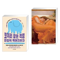 프레더릭레이턴