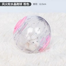 햄스터 헬스볼 러닝볼 운동 산책 놀이 장난감 캐리어 장난감 공 이동 고슴도치, 핑크 12.5cm, 핫휠 런닝볼 플래시 핑크 12.5cm, 1개