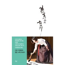 달꽃당