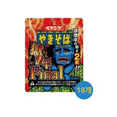 페양그야끼소바